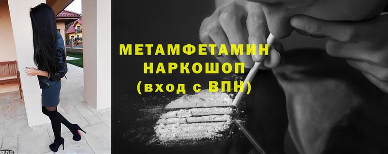 МЕГА онион  Волосово  Первитин Methamphetamine 